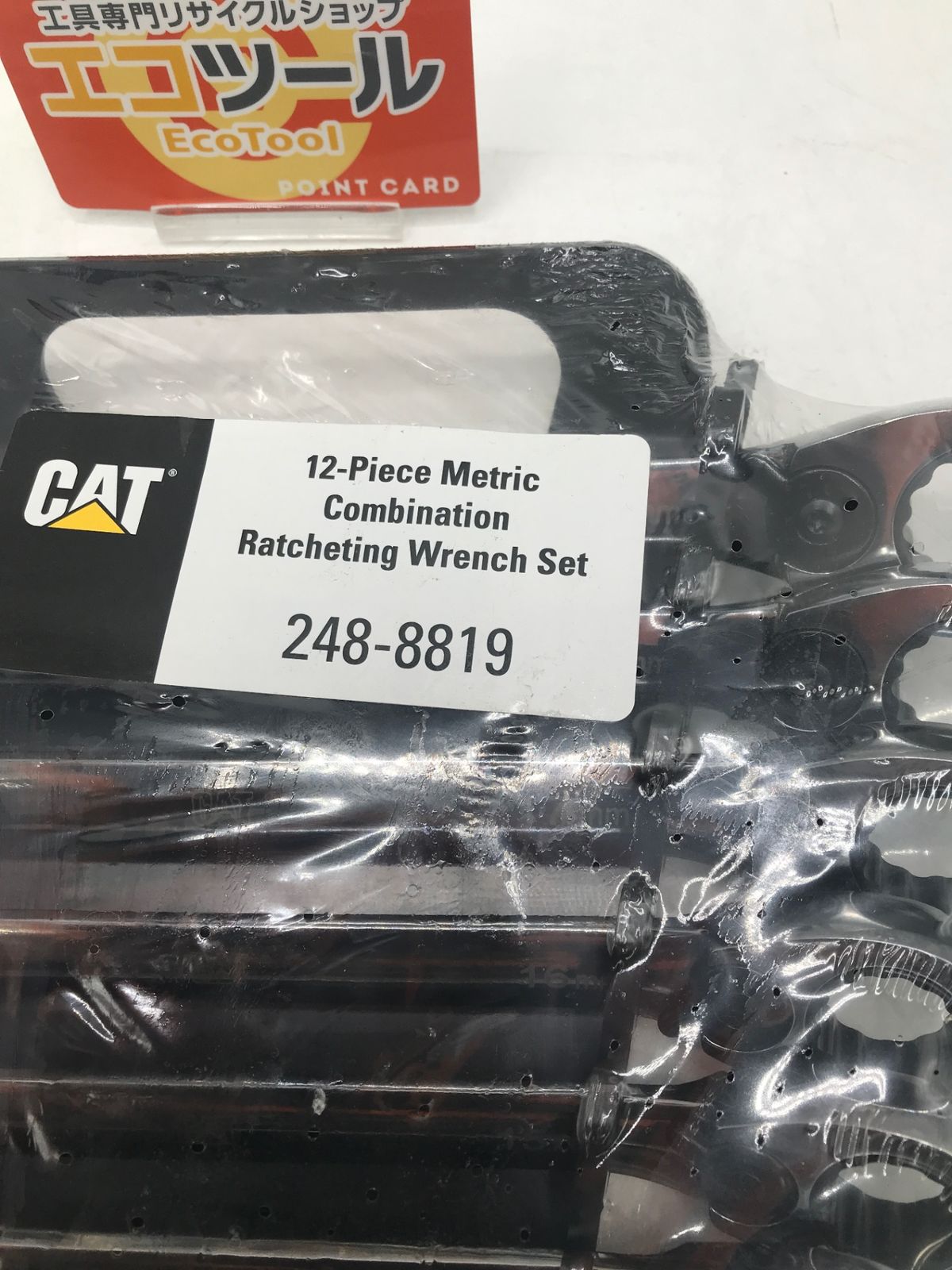 ♥ CAT|キャタピラー