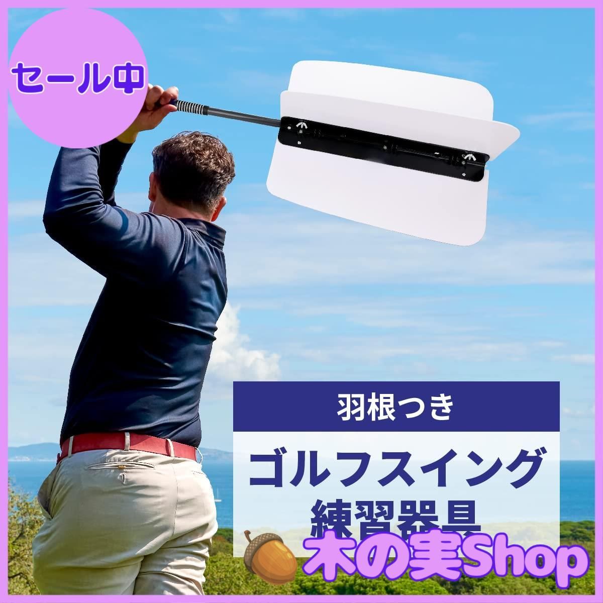 大安売り】Anni ゴルフスイング 素振り 羽付き インパクトゾーン