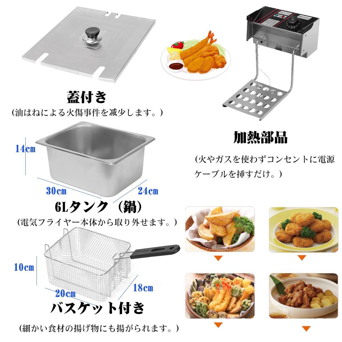 フライヤー 6Ｌ大容量