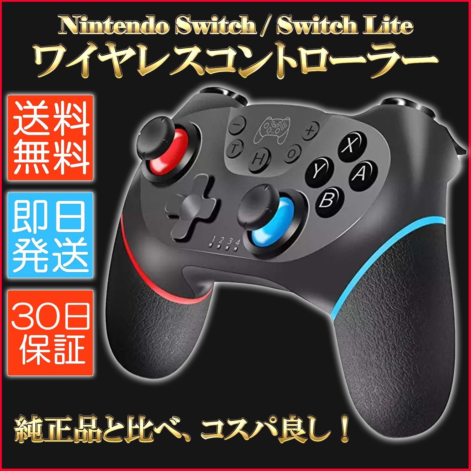 新品・フォロー割クーポン】スイッチ コントローラー Switch プロコン