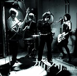 cali gari カリ≠ガリの三〇周年　ライブ音源集 cali≠gari / カリ≠ガリの三〇周年-三〇周年ライヴ音源集-