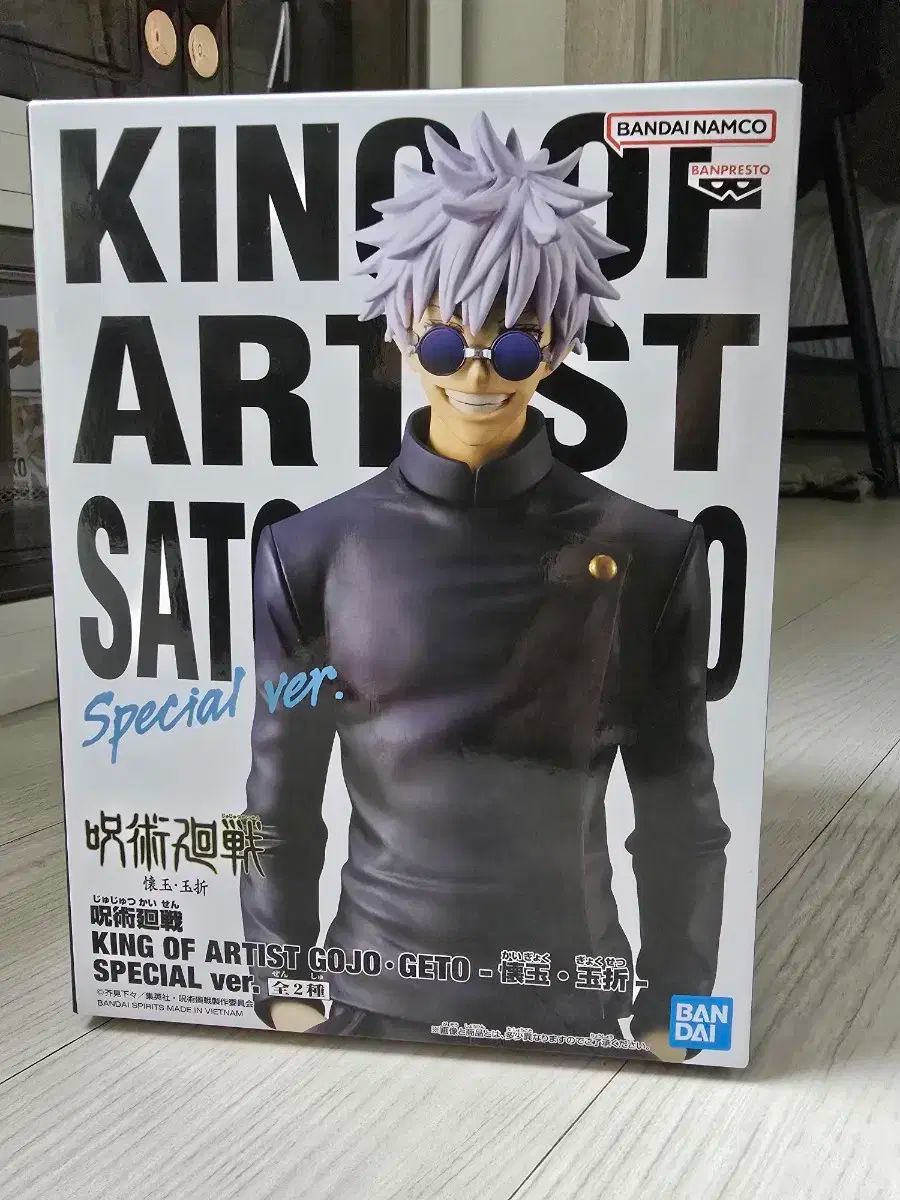 【初版】呪術廻戦 KING OF ARTIST 五条悟 フィギュア キングオブ Amazon | 呪術*廻戦 KING OF ARTIST THE GOJO・GETO 懐玉・玉折