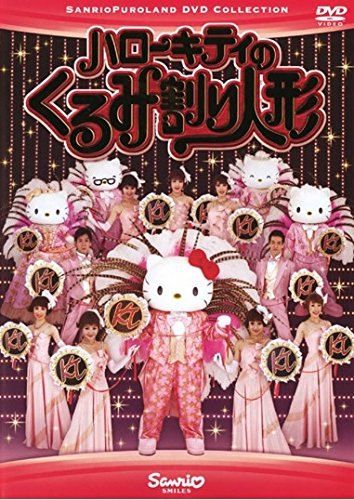 昭和レトロ　ハローキティ　くるみ割り人形マスコット 昭和レトロ ハローキティ くるみ割り人形マスコット - メルカリ