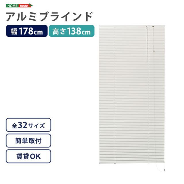 横型ブラインド