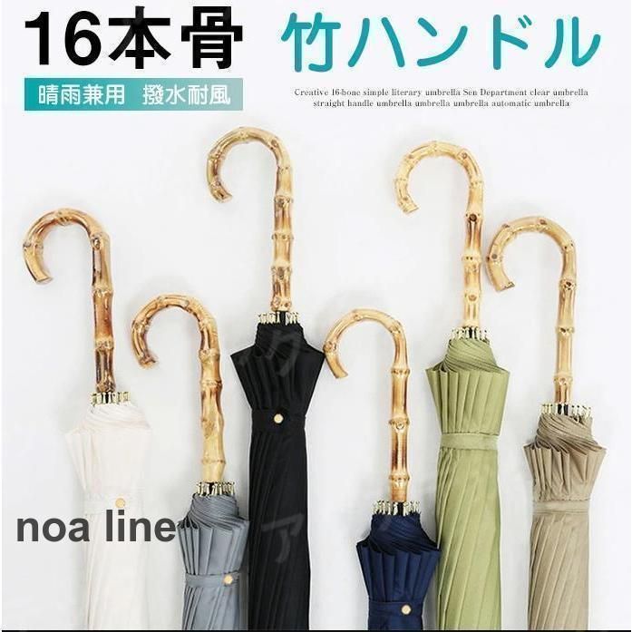 傘 レディース 大きめ 日傘 バンブーハンドル おしゃれ 16本骨傘 竹ハンドル 折れにくい ジャンプ傘 長傘 丈夫 晴雨兼用 日傘 メンズ ワンタッチ 超撥水 xzdsgyj