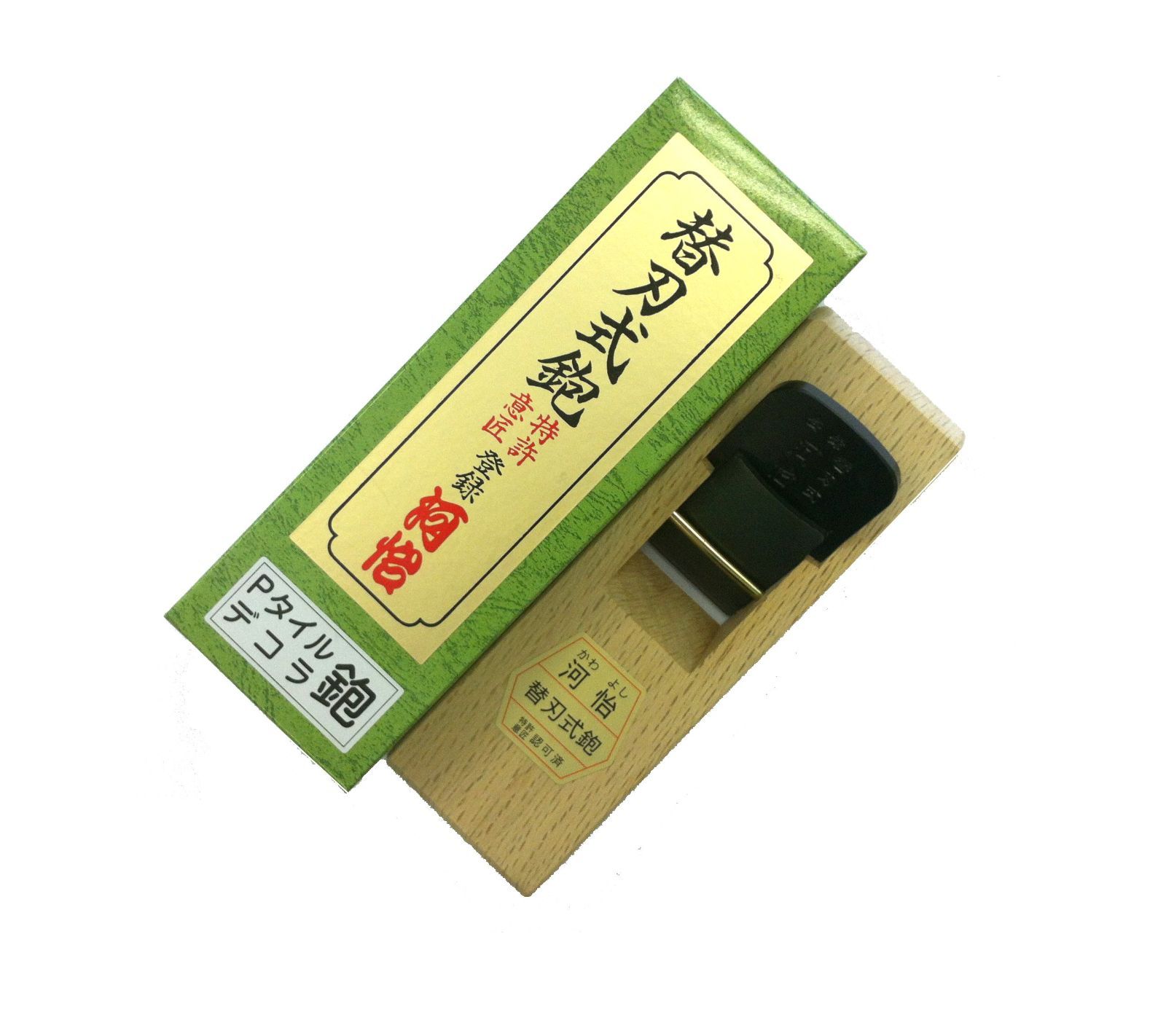 替刃式Pタイルデコラ鉋 本体 河怡 45mm