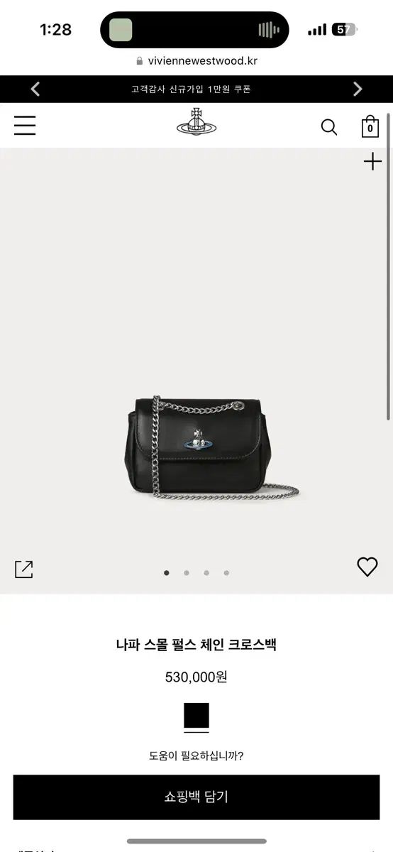 Vivienne Westwood ヴィヴィアン ウエストウッド チェーン クロスバッグ