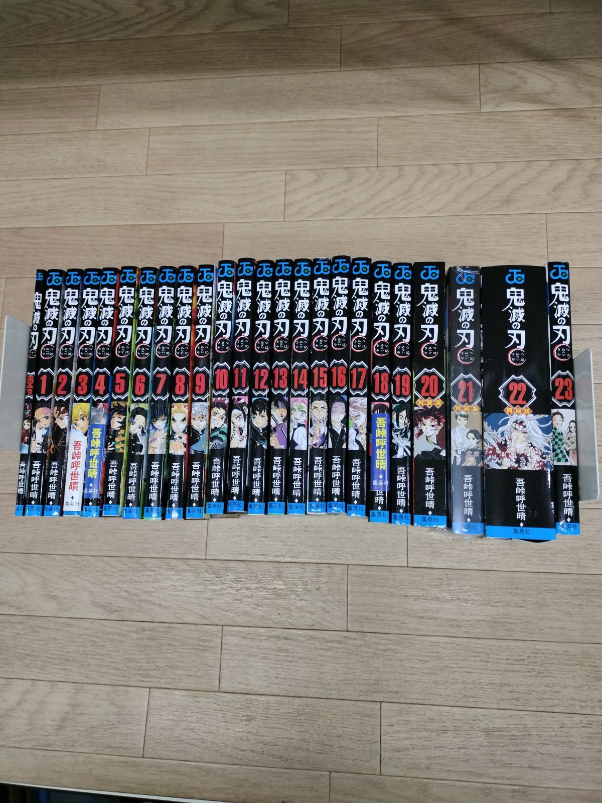 ☆①鬼滅の刃 1～23巻 全巻セット 特装版 零巻付き 吾峠呼世晴