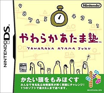 (未使用･未開封品)　やわらかあたま塾 gsx453j 中古】(未使用・未開封品) やわらかあたま塾 gsx453j