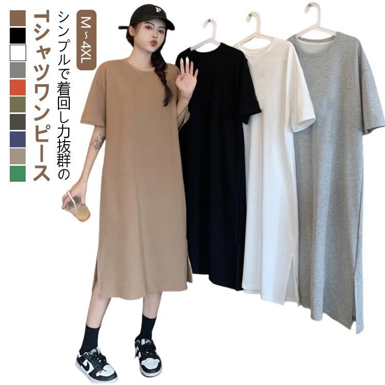 カットソー Tシャツ 半袖 レディース ロングtシャツ Tシャツワンピース 無地 スリット サイドスリット 女性 トップス オーバーサイズ チュニック 春 夏 ゆったり 1ririt-028-n.jpg