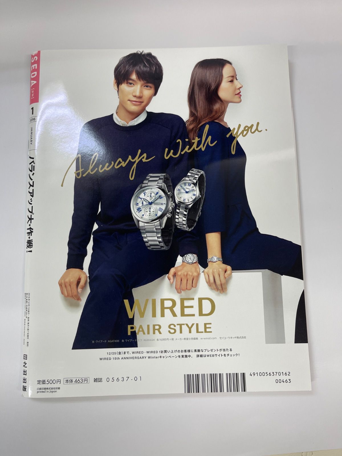 ページ部分状態良好】SEDA セダ 2016年1月号 高畑充希 - メルカリ