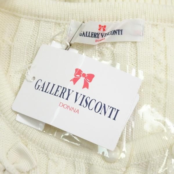 【新品】ギャラリービスコンティ リボン　カーディガン　ホワイト リボンフリンジカーディガン