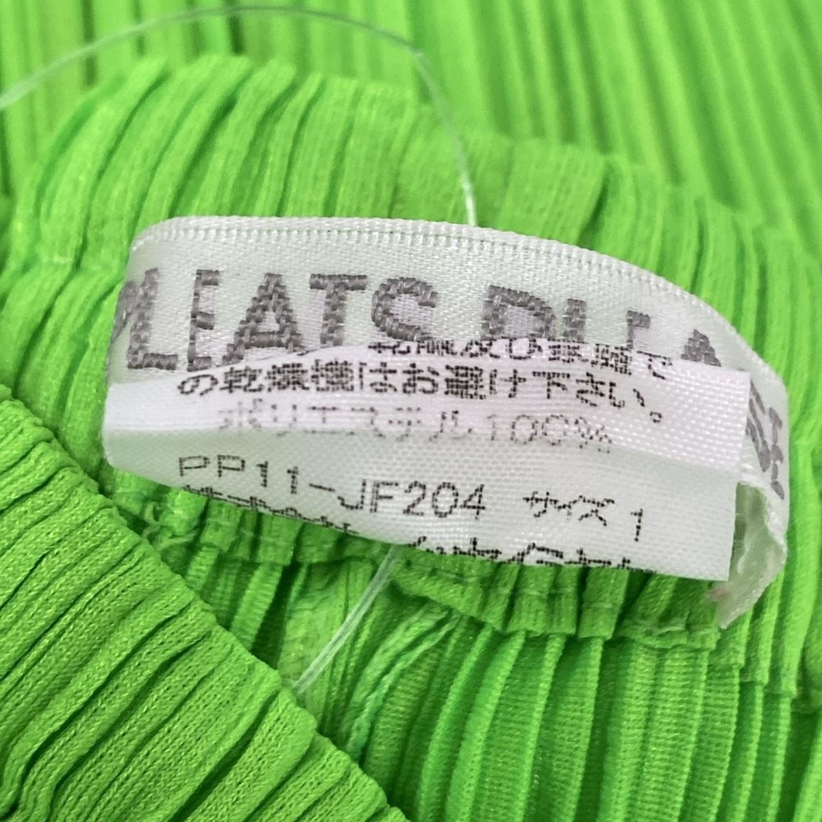 新品✨PLEATS PLEASE プリーツ　ボトムス　蛍光グリーン　サイズ3 PLEATS PLEASE(プリーツプリーズ) パンツ サイズ1 S レディース