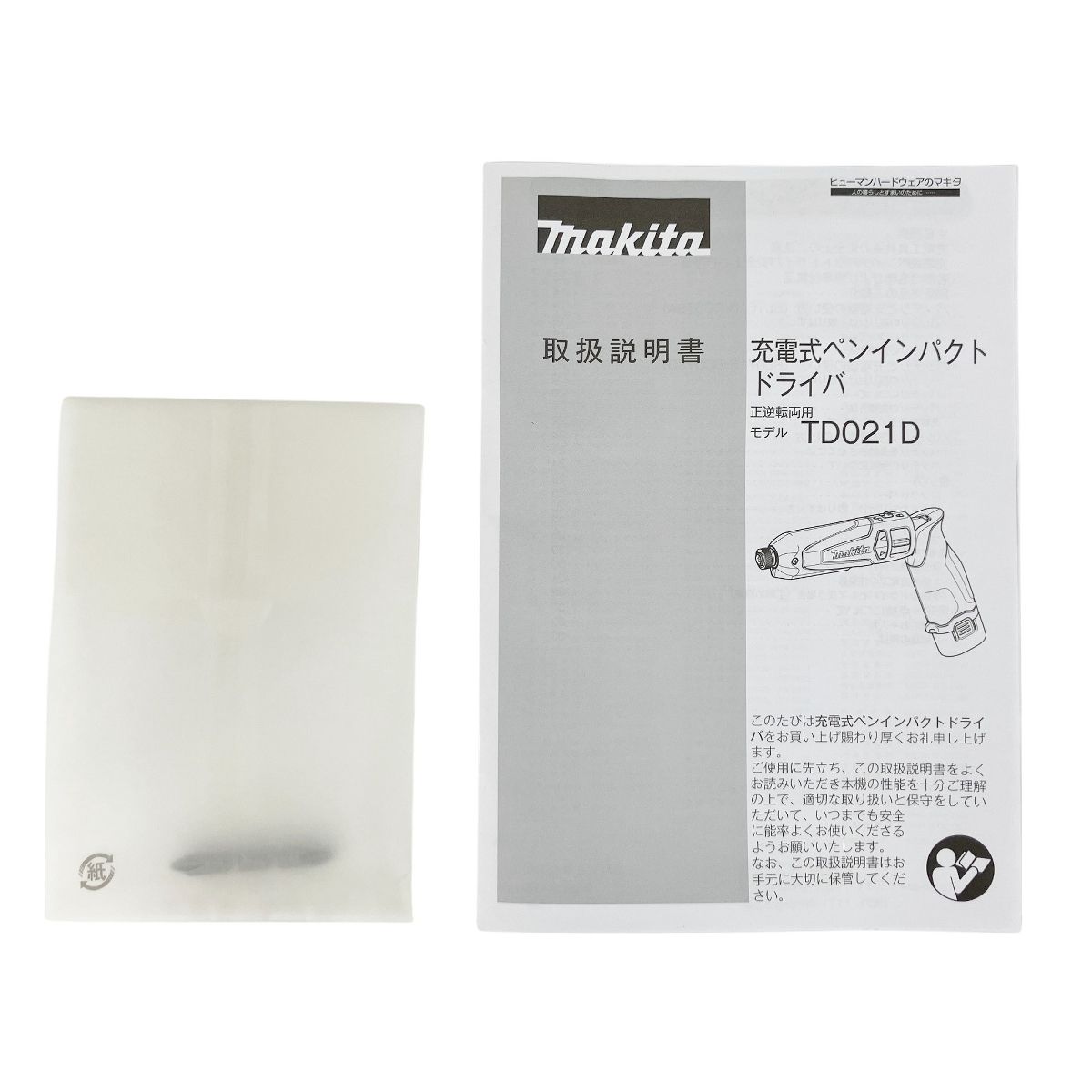 makita TD021DSHSP