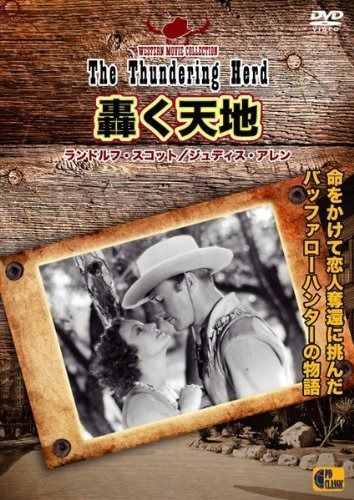 轟く天地 - The Thundering Herd - DVD