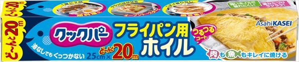 まとめ買い-30点セット クックパー フライパン用ホイル25cmx20m 旭化成ホームプロダクツ アルミホイル