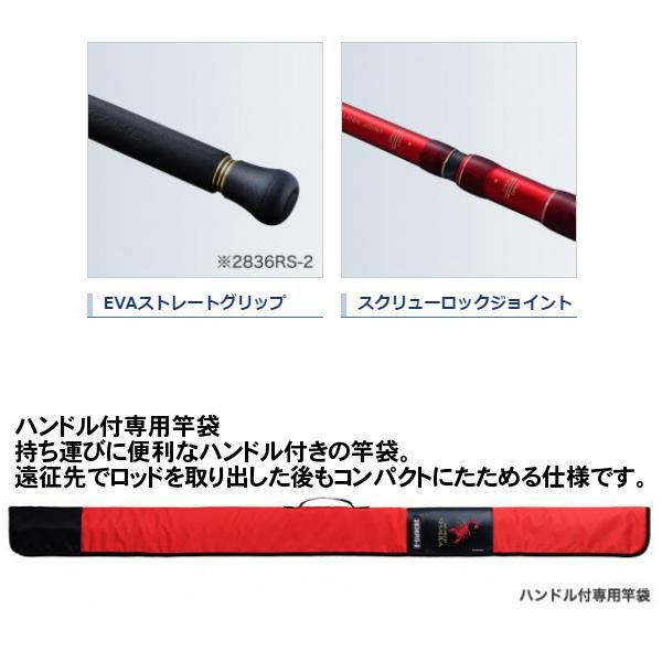 か*ん様 シマノ　ワールドシャウラ2836R-2 シマノ(SHIMANO) ワールドシャウラ2833RS-2(ハイパワー