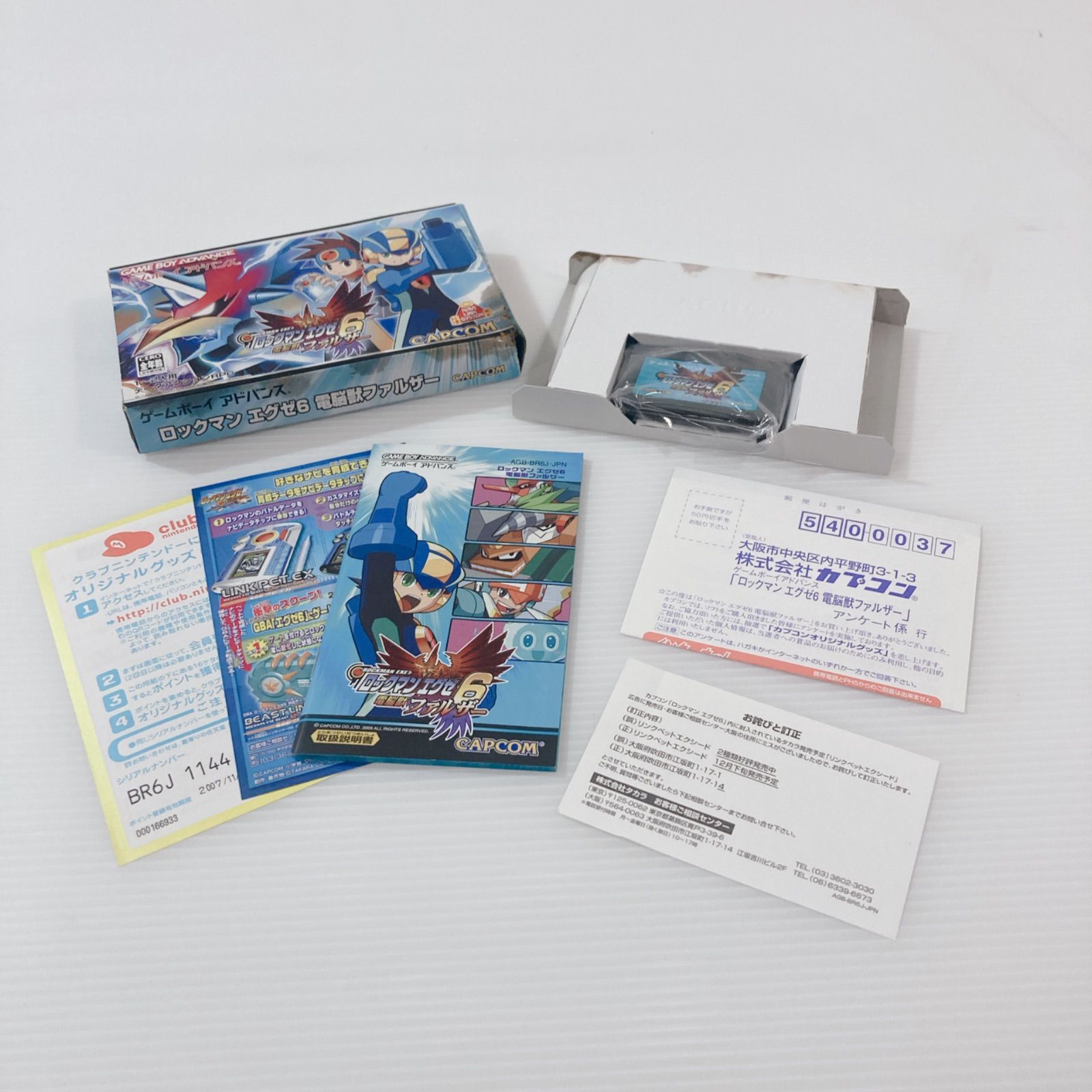 CAPCOM ゲームボーイアドバンス ロックマンエグゼ6電脳獣