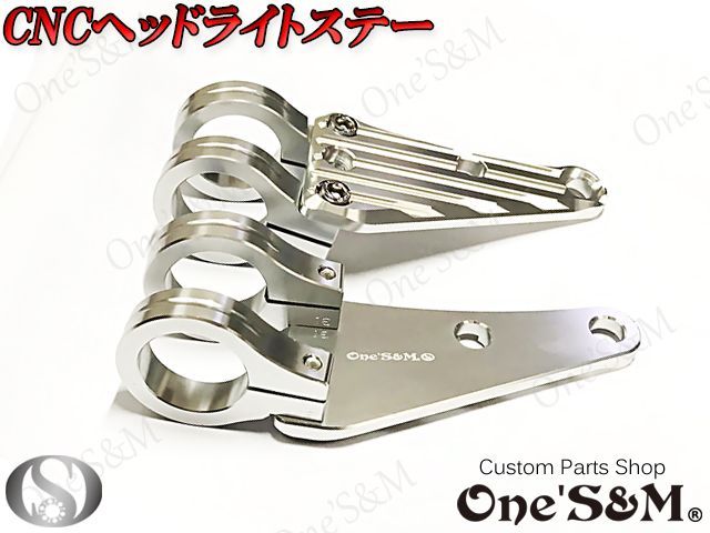 最高級 ジュラルミン CNC ヘッドライト ステー 41φ用 H7-41