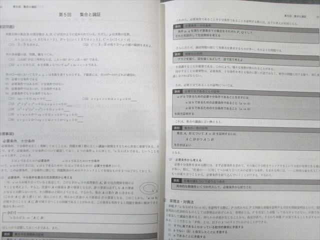 鉄緑会 高2 数学基実戦講座I・II テキスト/問題集 通年セット 2023 計4冊 040M0D 鉄緑会 高2 数学基実戦講座I・II テキスト/問題集 通年セット