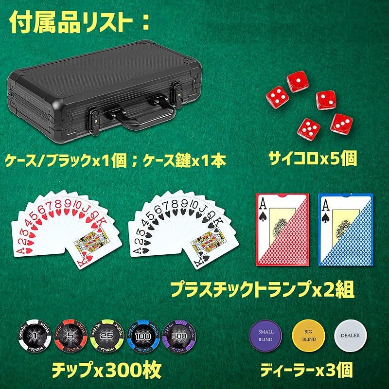 BestBuy ポーカーセット 数字入り チップ300枚 14g プラスチックトランプx2 ポーカーチップ チップセット カジノチップ カジノゲーム カジノセット プラスチックトランプ付き ブラックケース付き ブラック300枚数字