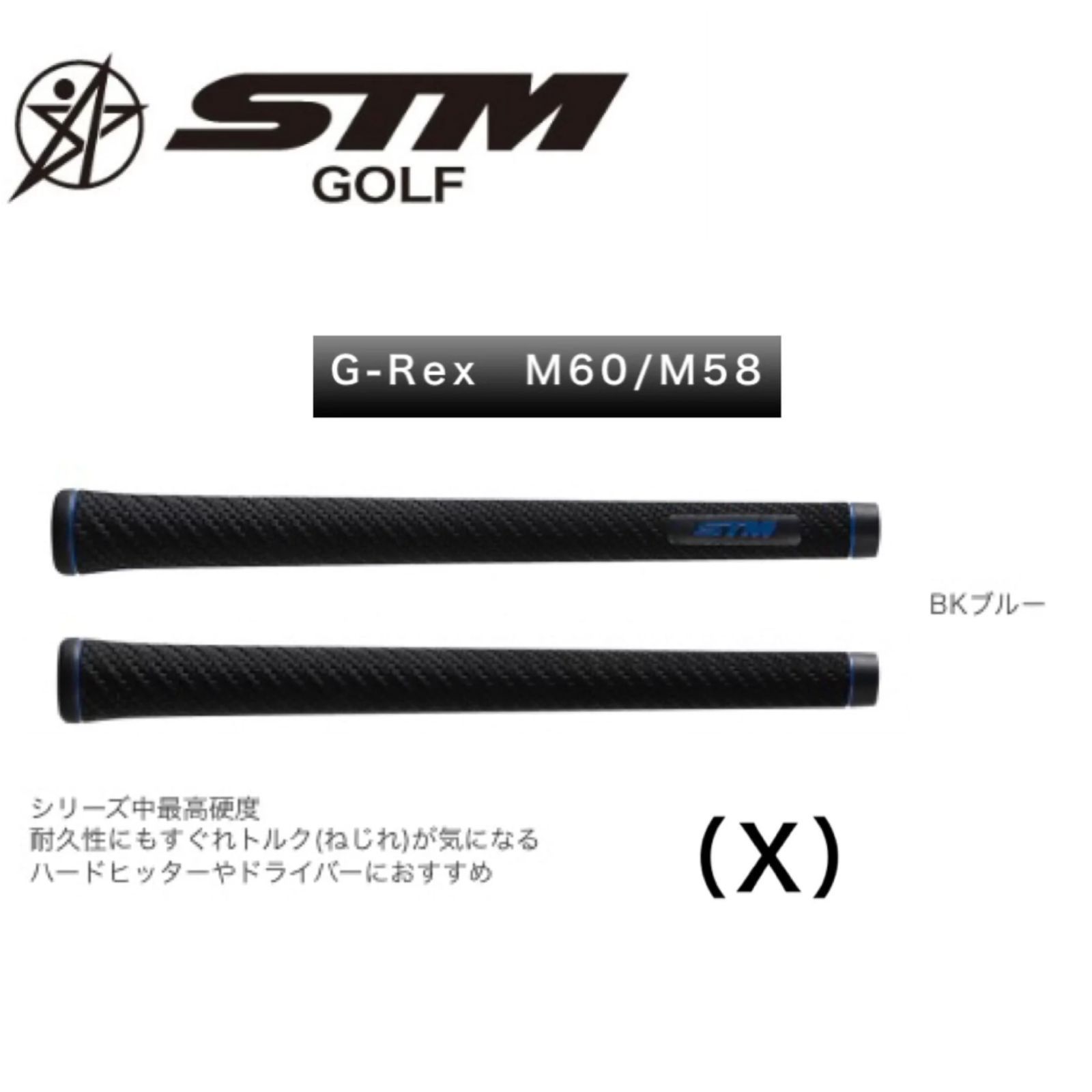 送料無料】M60 STM GOLF G-Rex ゴルフ グリップ 50g Extra stiff (X