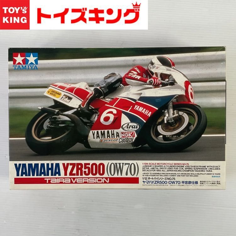 タミヤ ヤマハ 1 12 YZR500 OW70 バイクプラモデル - 模型