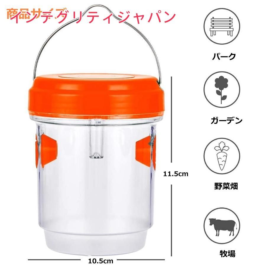 誘引式捕獲器 スズメバチ トラップ 2個セット 蜂 果実 害虫 罠