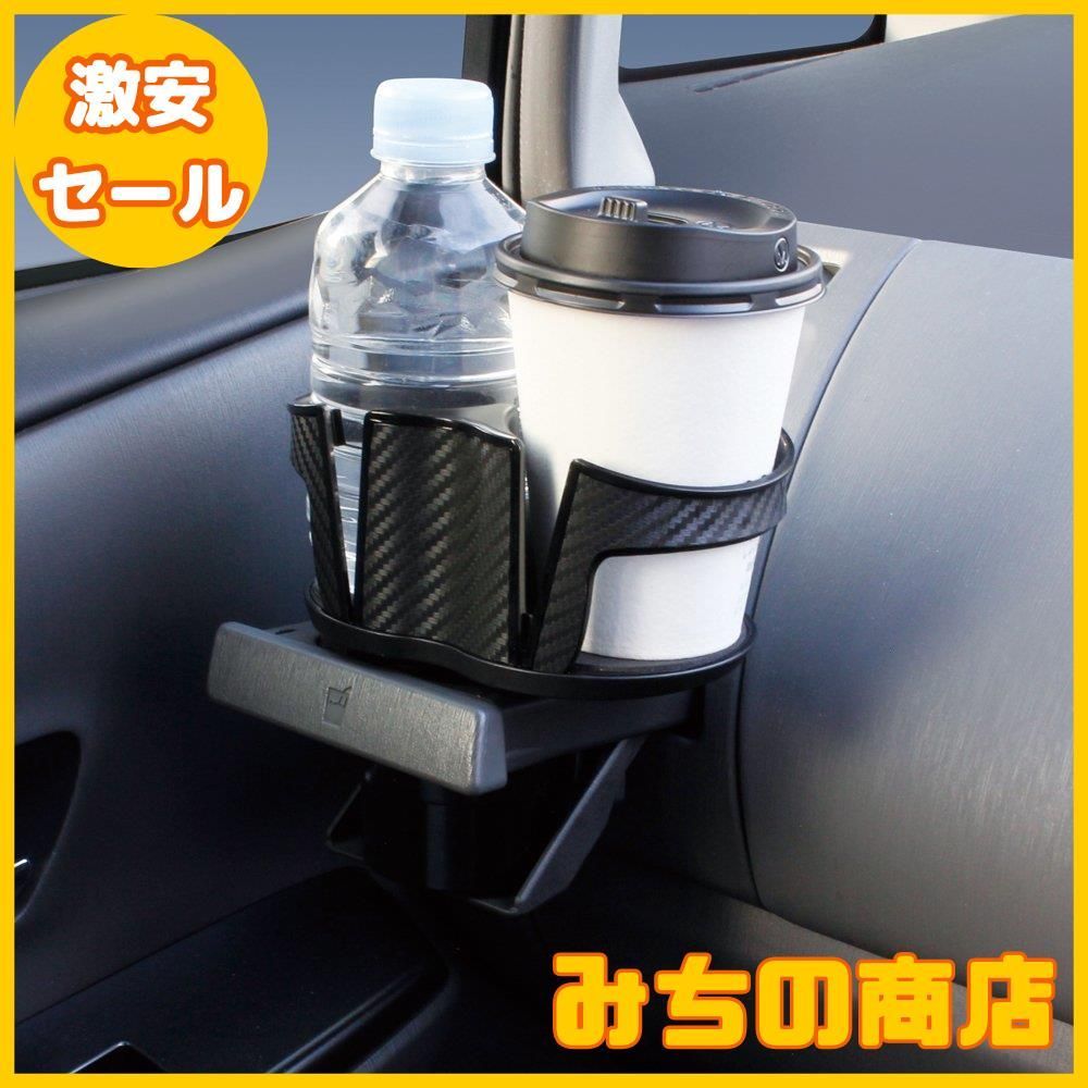 数量限定】槌屋ヤック(Tsuchiya Yac) 車内用品 ドリンクホルダー