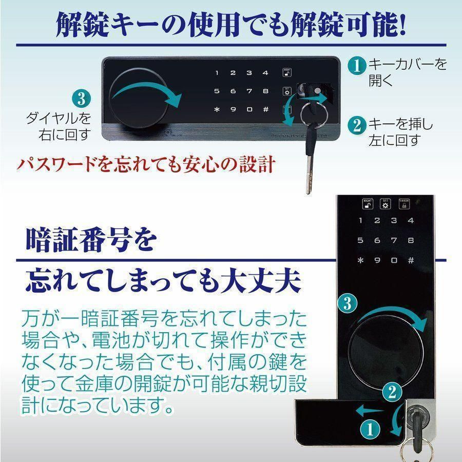 シンプルでおしゃれ 金庫 30cm（32L） 電子テンキー式 鍵2本 振動警報