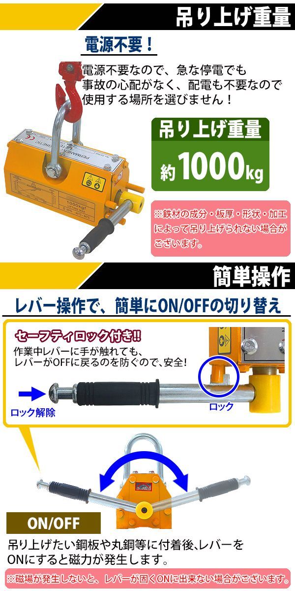 電源不要 リフティングマグネット 吊り上げ重量 永久磁石 超強力 吊り