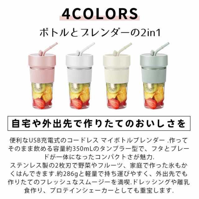 【新品】　ポータブルブレンダー　ミニブレンダー　電動スムージージューサーカップ Amazon | PIPIMOO ポータブルパーソナルサイズブレンダー - 15