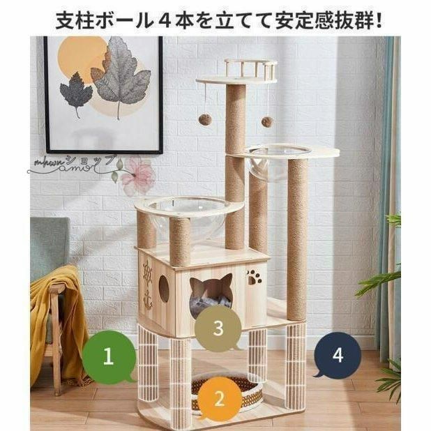 キャットタワー 猫タワー 据え置き型 木製キャットタワー 透明