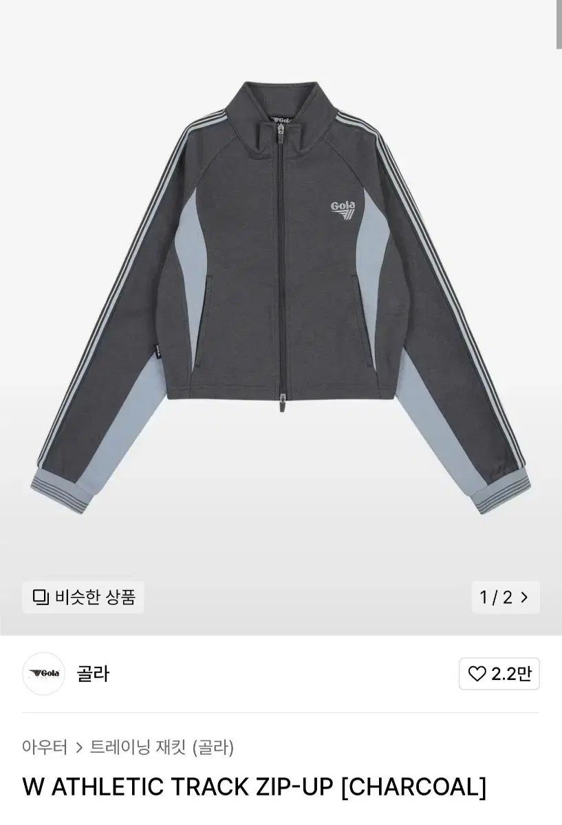 Gola ゴーラ トレーニングウェア セット