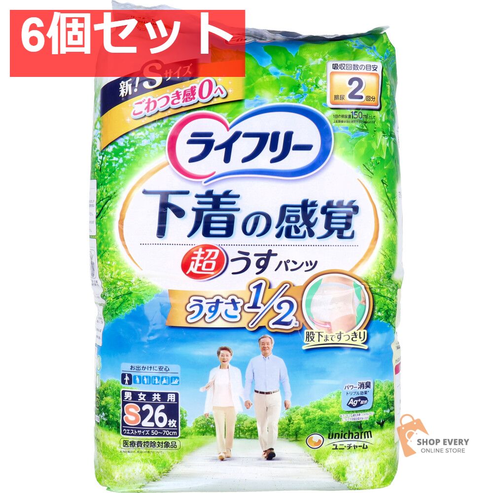 ライフリー 下着の感覚 超うすパンツ Sサイズ 26枚入 6個セット