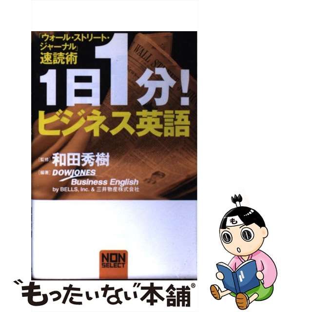 独特の上品 The Wall Street Journal ウォールストリートジャーナル
