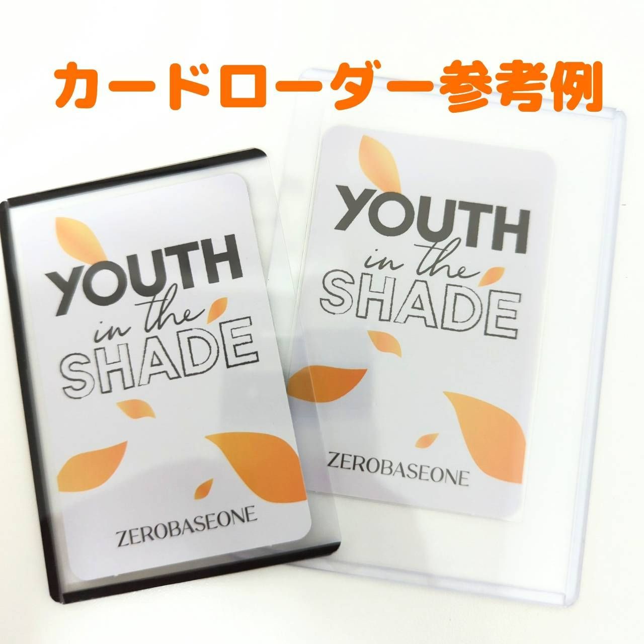 大幅値下げ ZB1 ユジンセット　ktown4u スペシャルトレカ zerobaseone ZEROBASEONE ZB1 ゼベワン ktown4u ケタポ