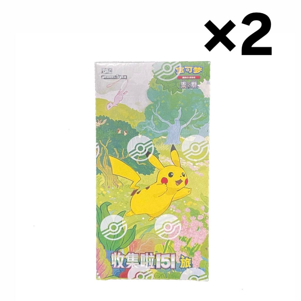 ポケモンカード 中国語限定 收集啦 151 旅 未開封 1box シュリンク付き ポケモンカード 中国語限定 收集啦 151 旅 未開封 2BOX