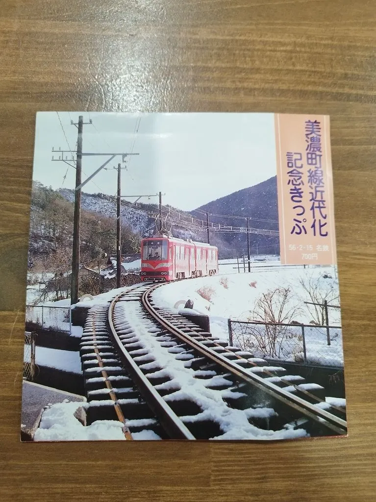東海道線列車運行図　土休　平日 運行図表9【東海道線列車ダイヤ(土曜 休日)】両面 昭和46年10月1