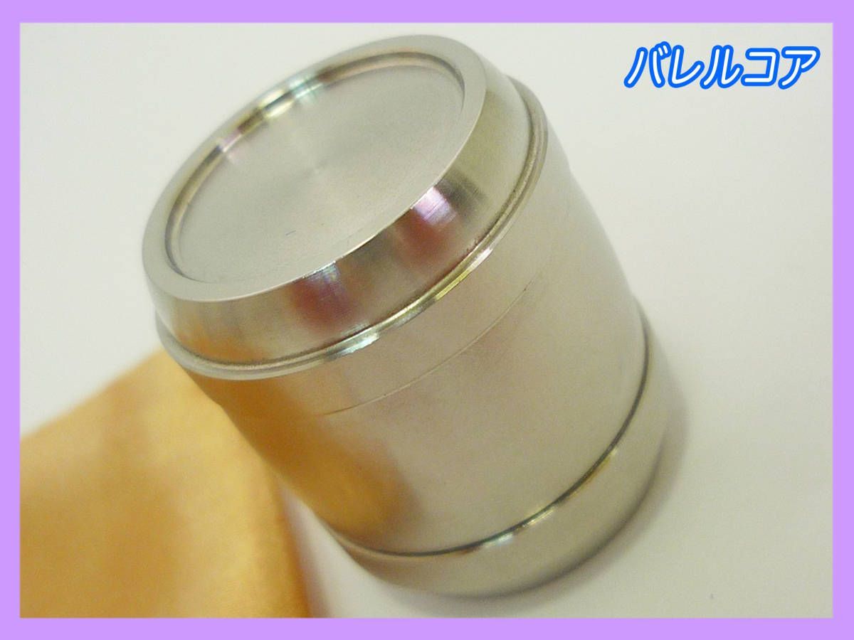 バレルコア カタカムナ バレルコア＋おまけ 波動塩（小袋） カタカムナ