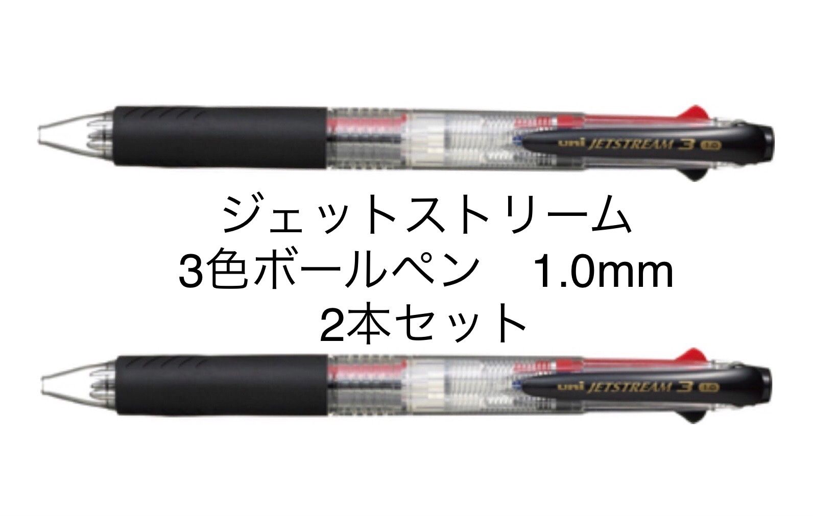 ✨ジェットストリーム3色✨30㎝定規✨2点セット✨ - 筆記具