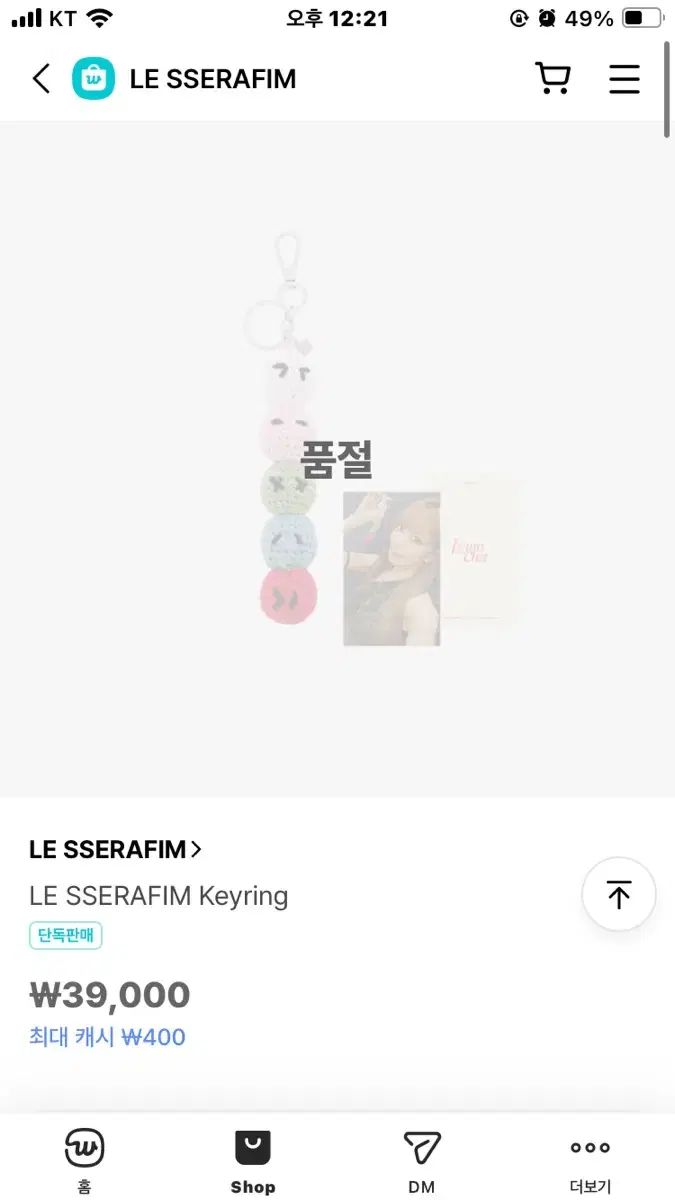 【雷市場（ポンジャン）商品韓国直送】 クーロシェ LE SSERAFIM Keyring トレカ 含め