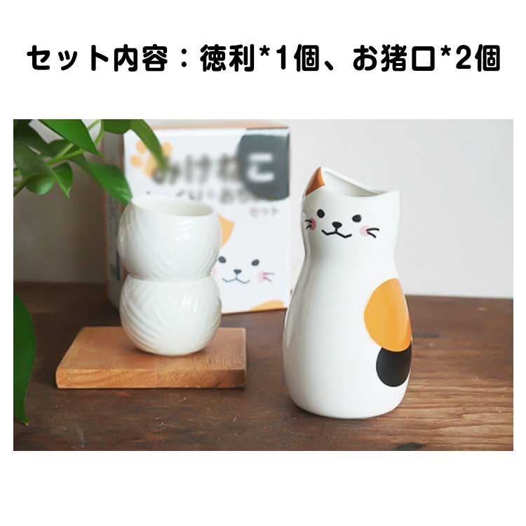 猫 ミニ徳利（とっくり）おちょこセット５点【ヴィンテージ】 昭和レトロ 猫 ミニ徳利（とっくり）おちょこセット5点【ヴィンテージ