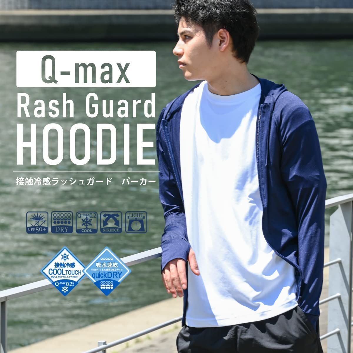 [MORE AUNI] 接触冷感 Q-MAX メンズ ラッシュガード 軽量 速乾 UPF50+ UVカット 長袖 指穴付き ぷーる すいえい ヨガ 韓国 インスタ ジップアップ 父の日 プレゼント 贈り物 夏 水着 涼感  [ネイビー / 8213] [3L]