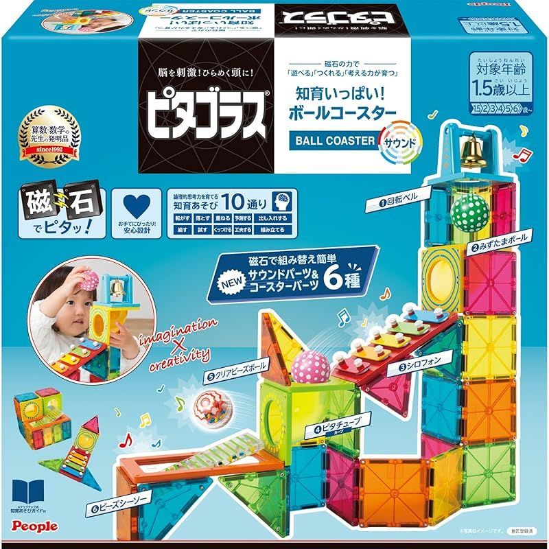 ピープル ピタゴラス R BASIC 知育いっぱい!ボールコースタ―サウンド 1歳半 から 遊べる つくれる ひらめきが育つ PGS-138