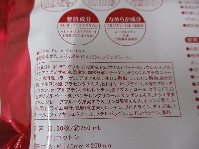 コスメ