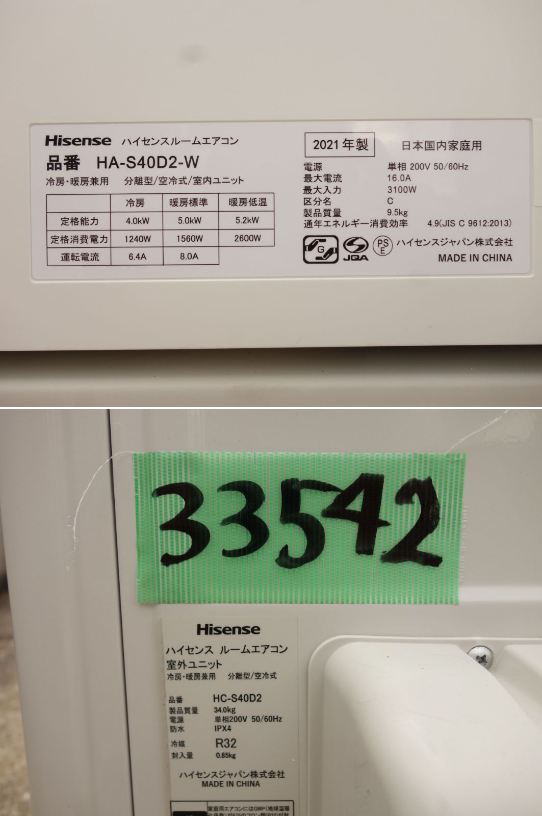 コンパクトタイプ HA-S40D2