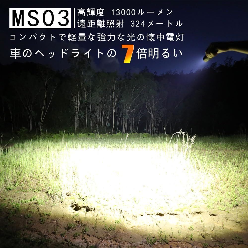 懐中電灯13000ルーメン 強い光の 遠距離照射 324メートル CREE