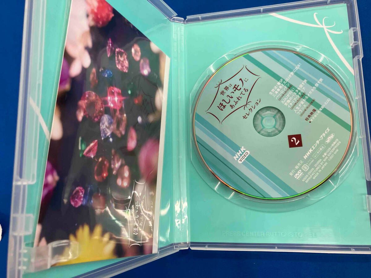 【新品】世界はほしいモノにあふれてる セレクション DVD-BOX〈3枚組〉 世界はほしいモノにあふれてる セレクション3 DVD｜自然・紀行｜DVD