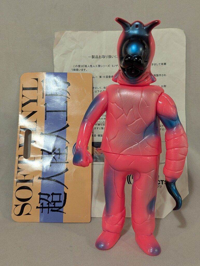 レインボー造型企画 超人怪人工房 ミノゲルゲ ハイパーホビー2008年3月号誌上 商品